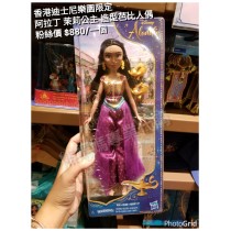 香港迪士尼樂園限定 阿拉丁 茱莉公主 造型芭比人偶